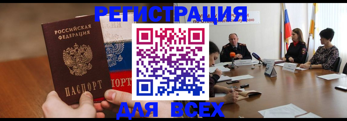 прописка для школы в Сельцо