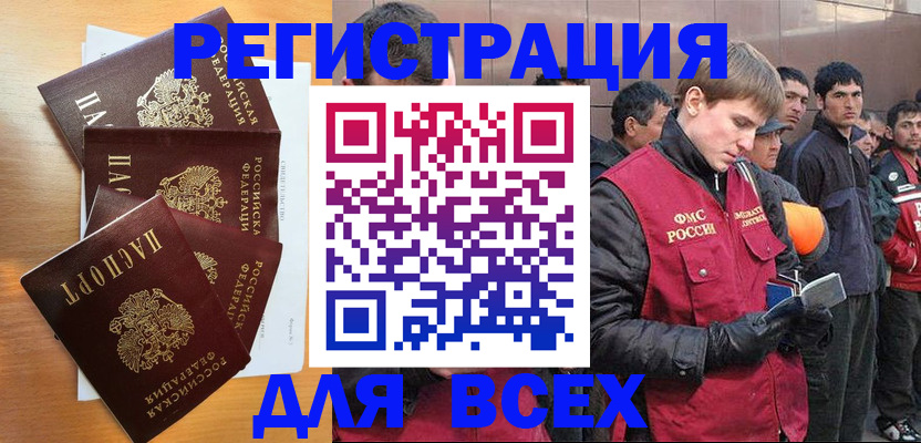 прописка регистрация в Сельцо