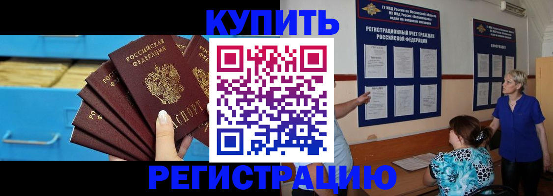 прописка гарантия в Сельцо